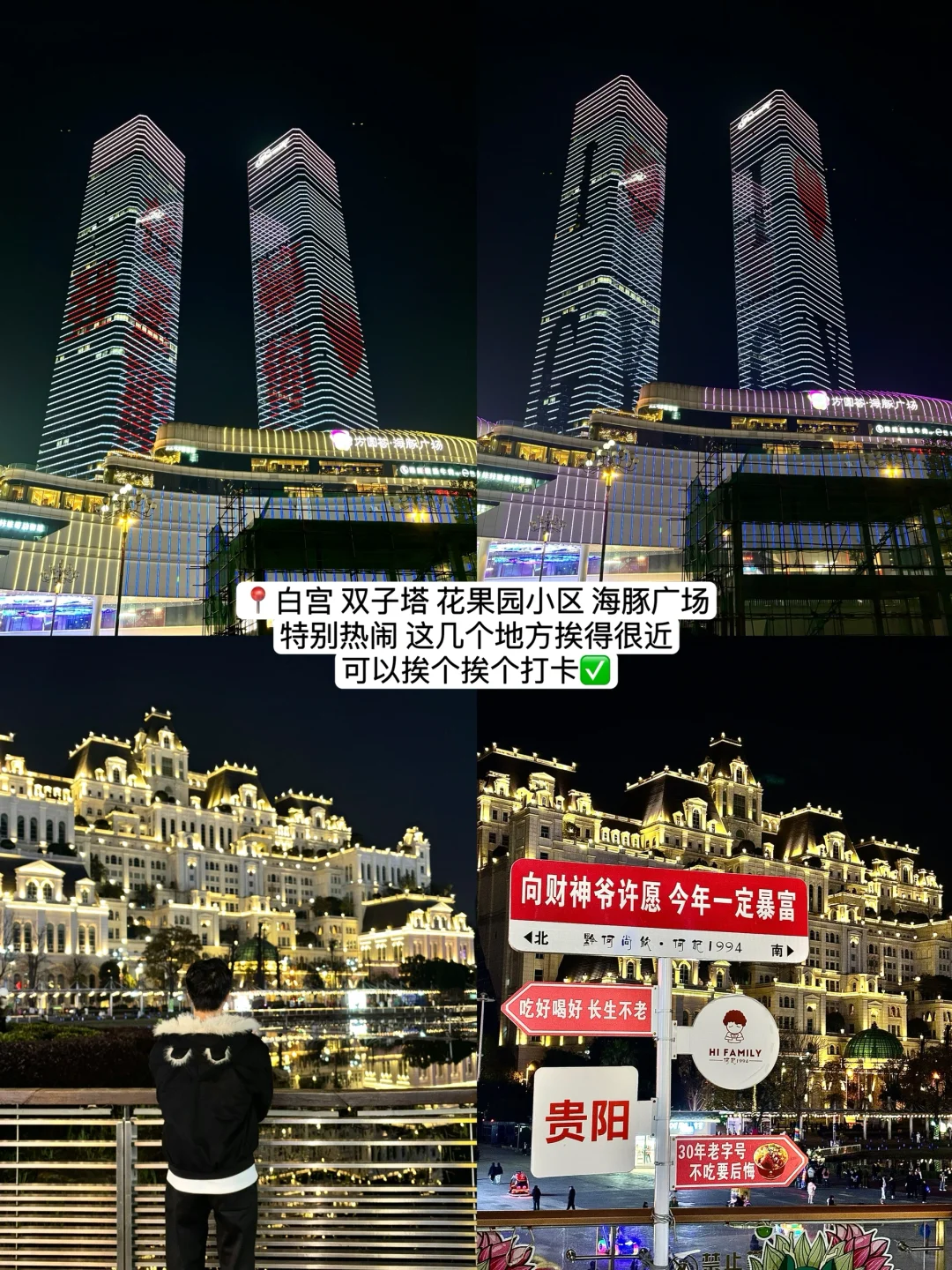 贵阳｜三天人均600保姆级逛吃攻略❗❗❗