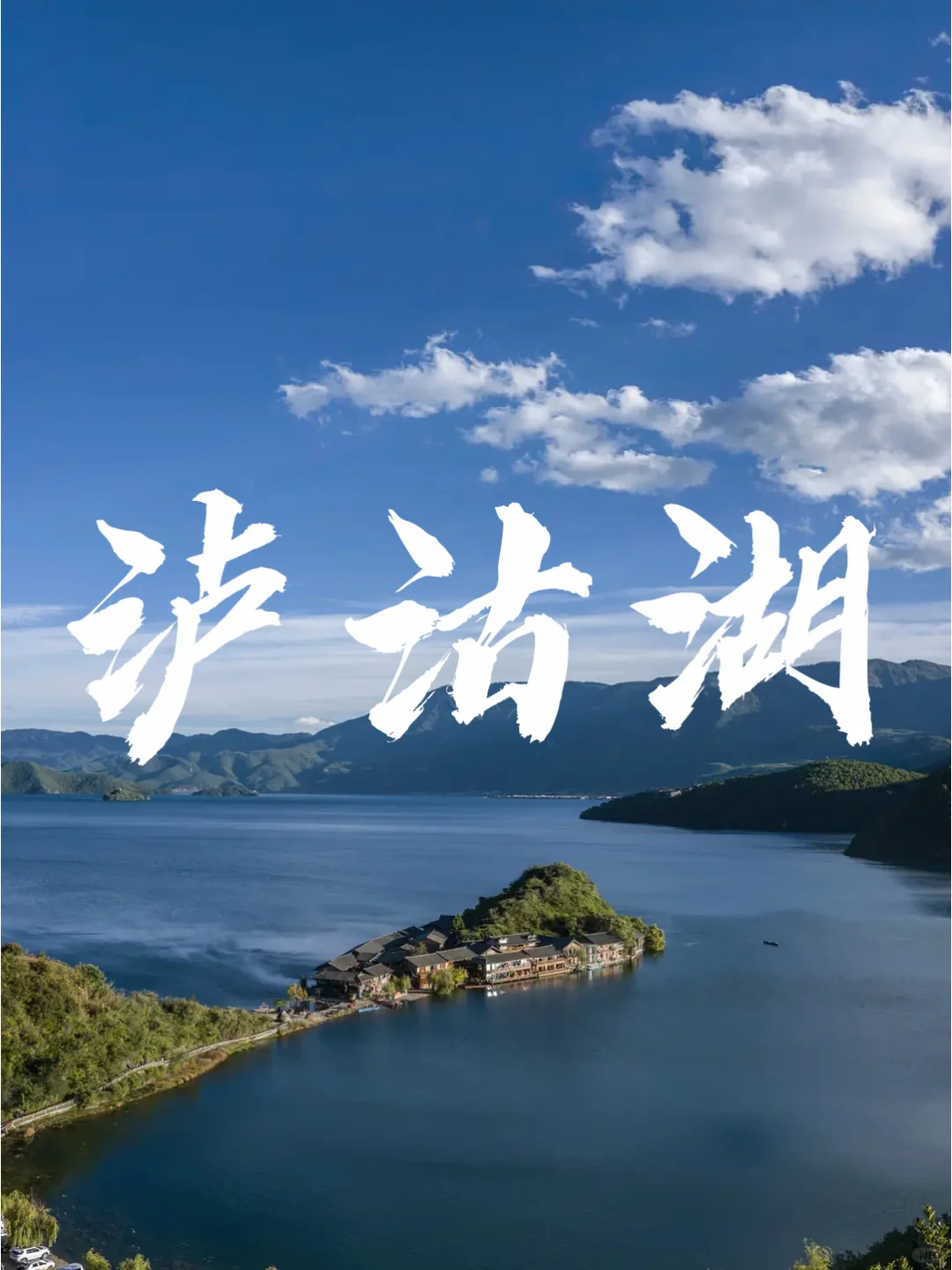 云南天花板游🔥云南旅游推荐