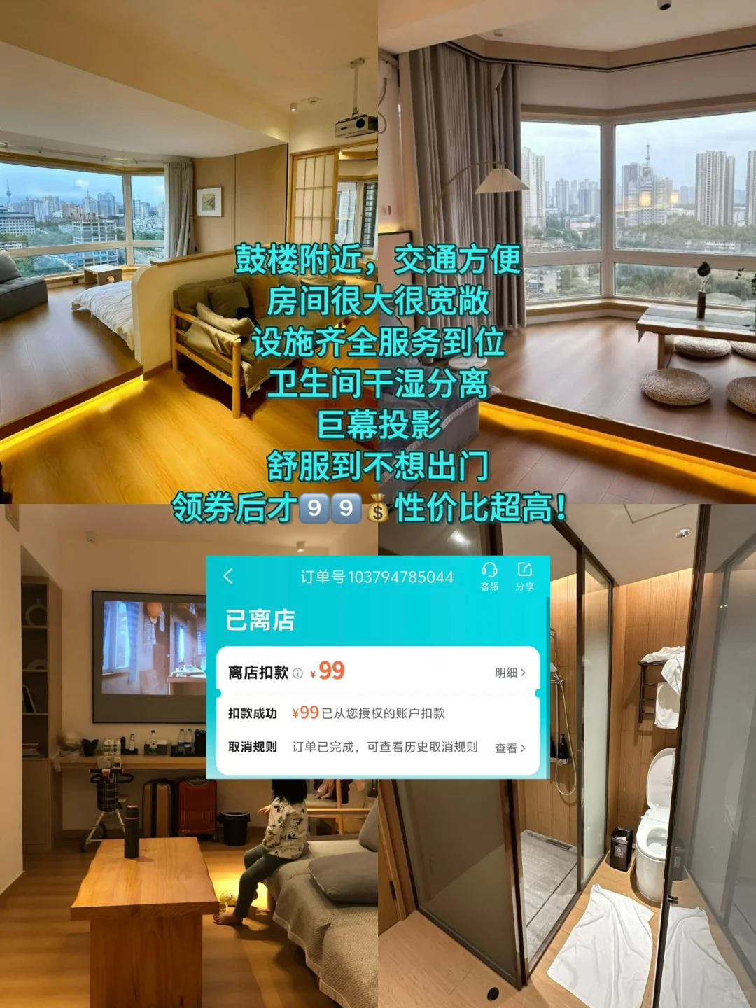 04女大周末穷游之河北篇✅含低价住宿攻略🏨