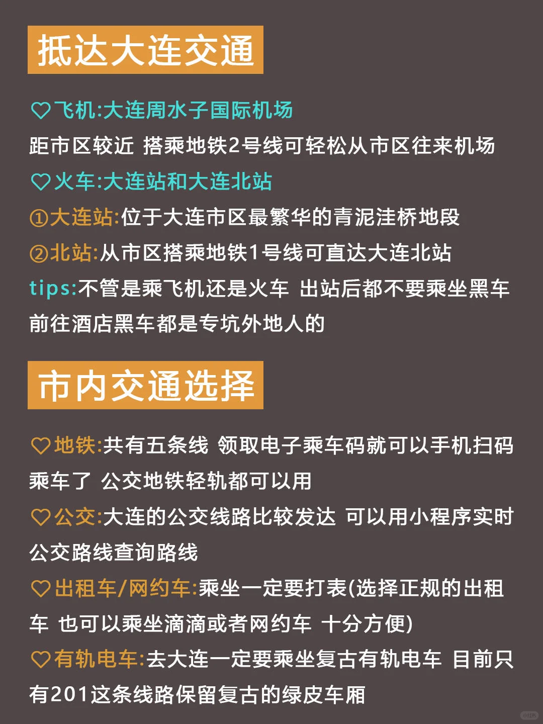 大连已回💔3-5🈷️要去的姐妹进来听劝！