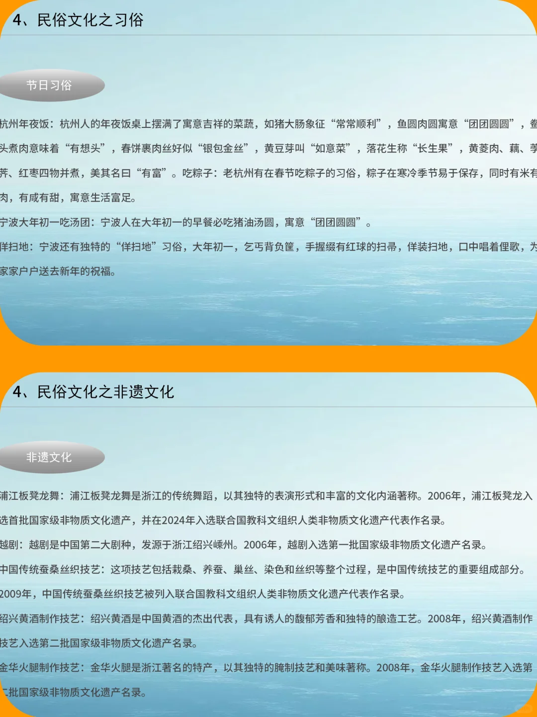 浙江介绍旅游攻略家乡介绍PPT带演讲稿