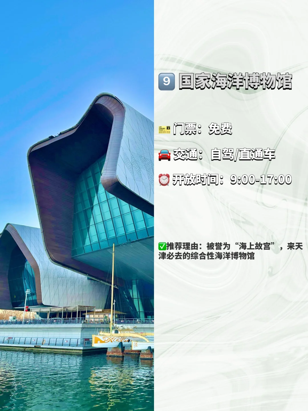天津必去的九大景点❗️❗️旅游前必看❗️