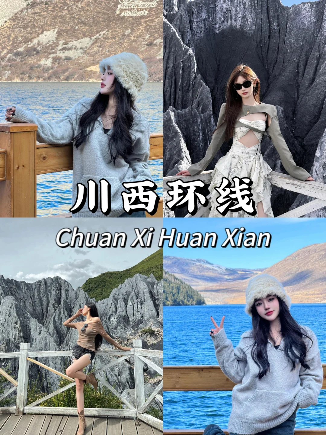 不做攻略了，这样玩太爽了😍｜四川定制游
