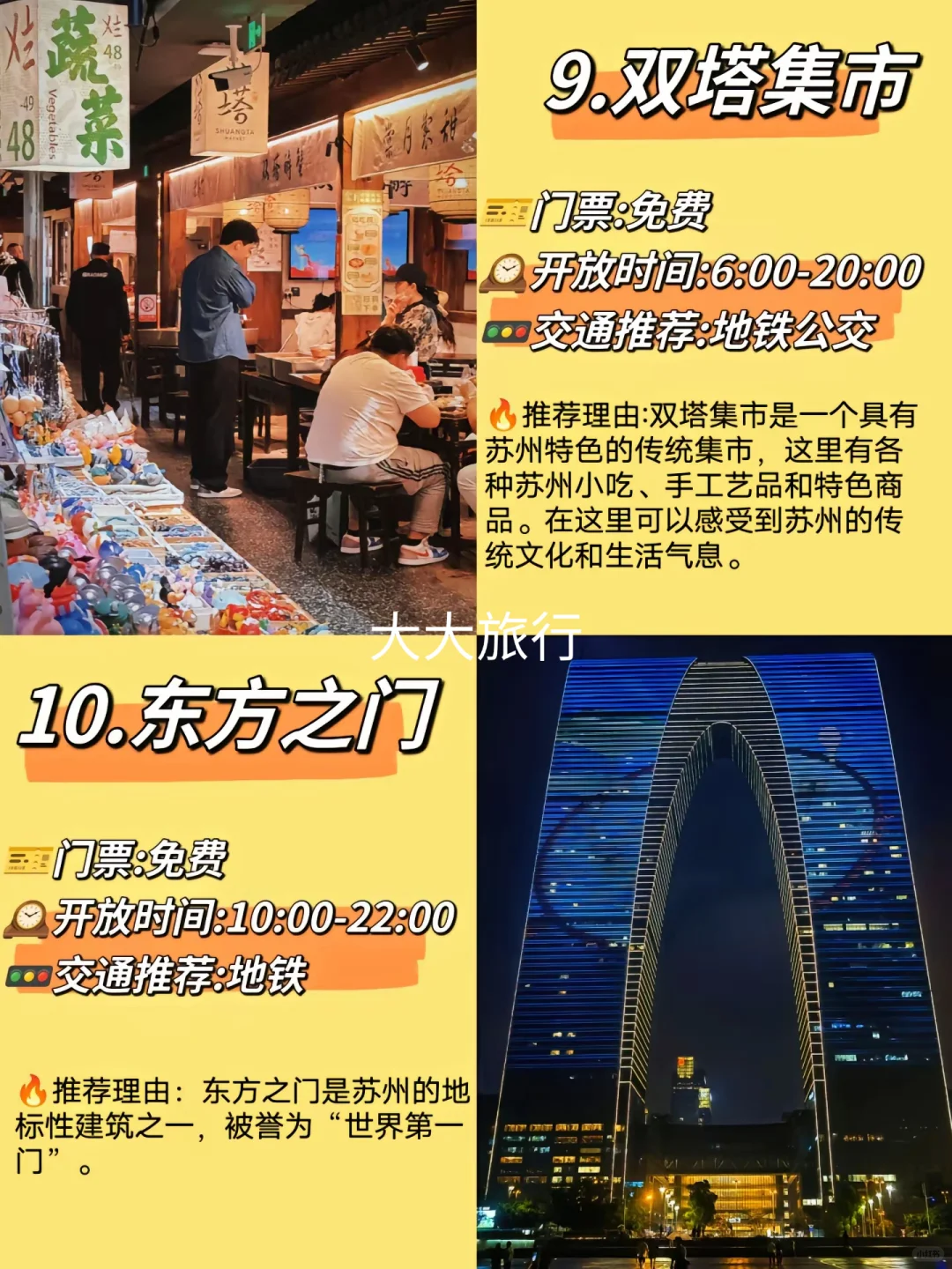 苏州｜必去的十大景点！！旅游前必看👀