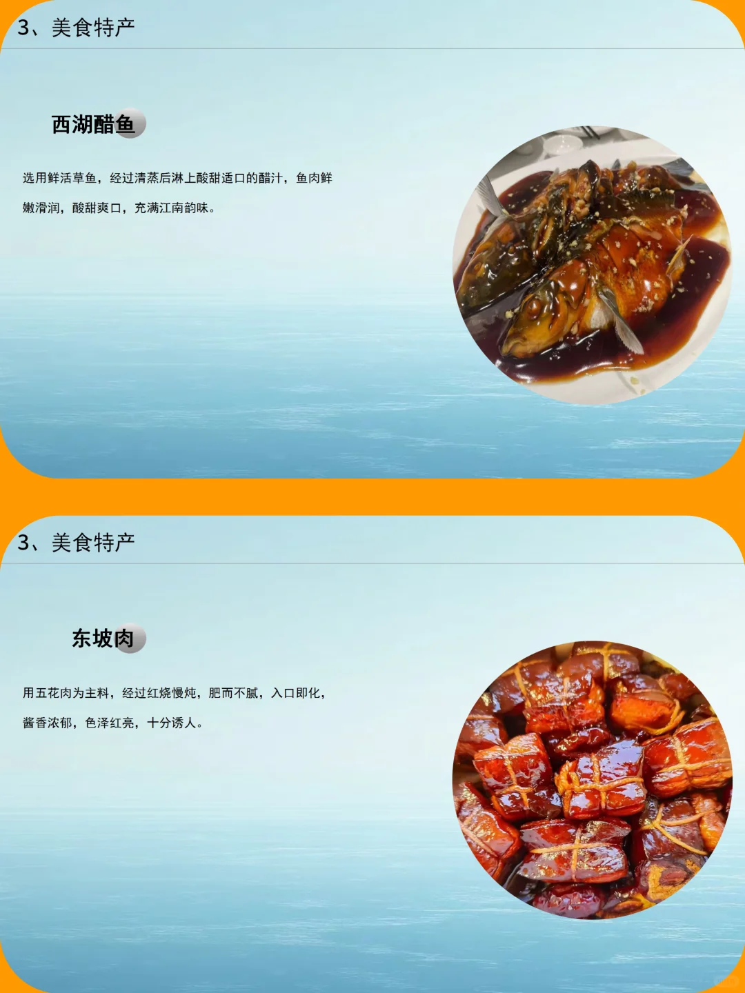 浙江介绍旅游攻略家乡介绍PPT带演讲稿