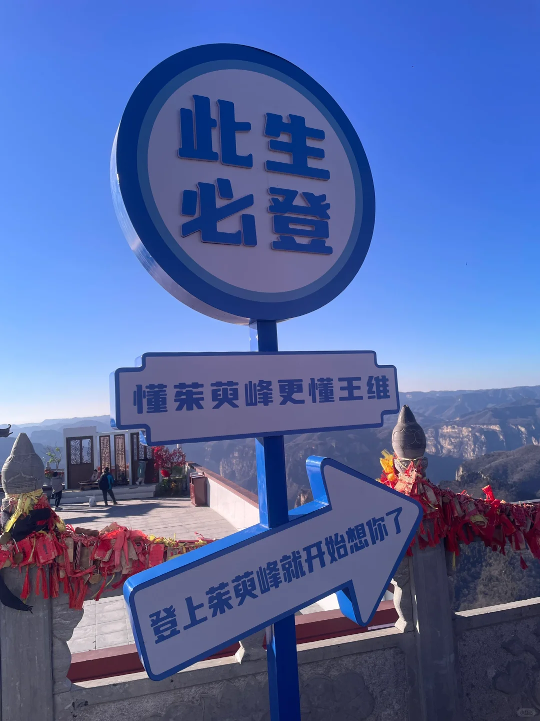 📍云台山