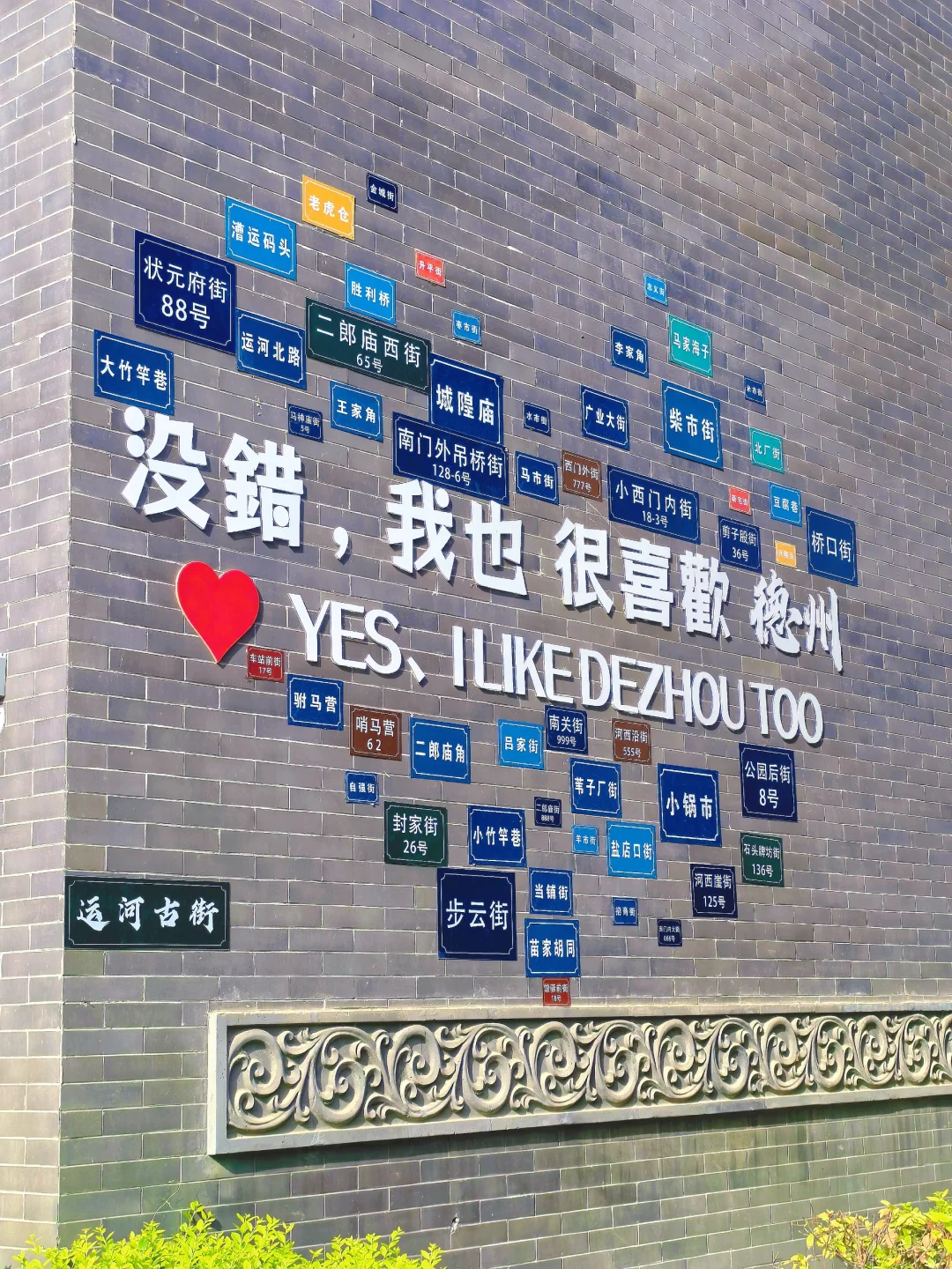 德州