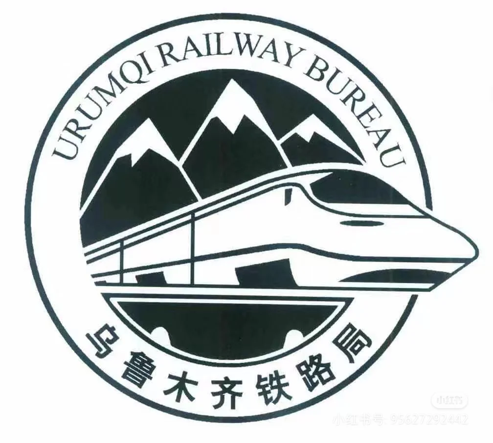 乌鲁木齐铁路局开始招聘乘务人员啦！