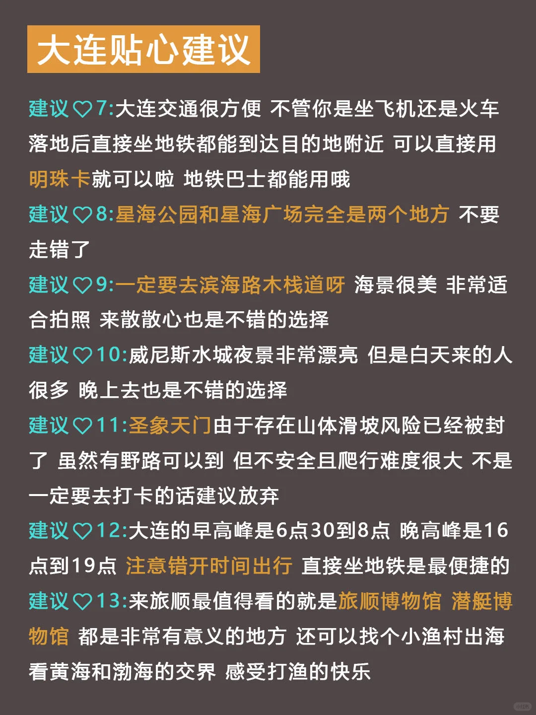 大连已回💔3-5🈷️要去的姐妹进来听劝！