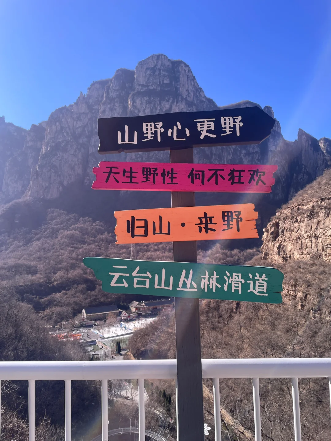 📍云台山