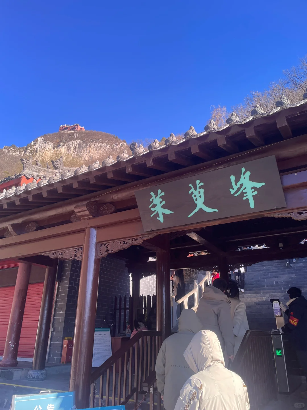 📍云台山