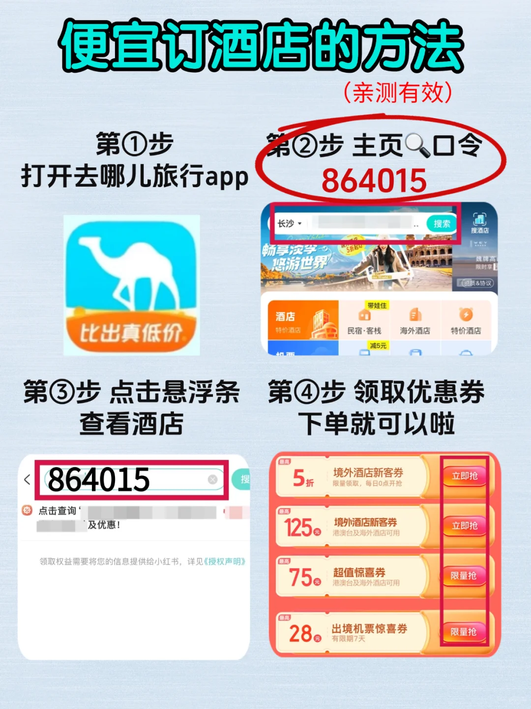 法国怎么玩？㊙熬夜整理法国保姆级旅游攻略
