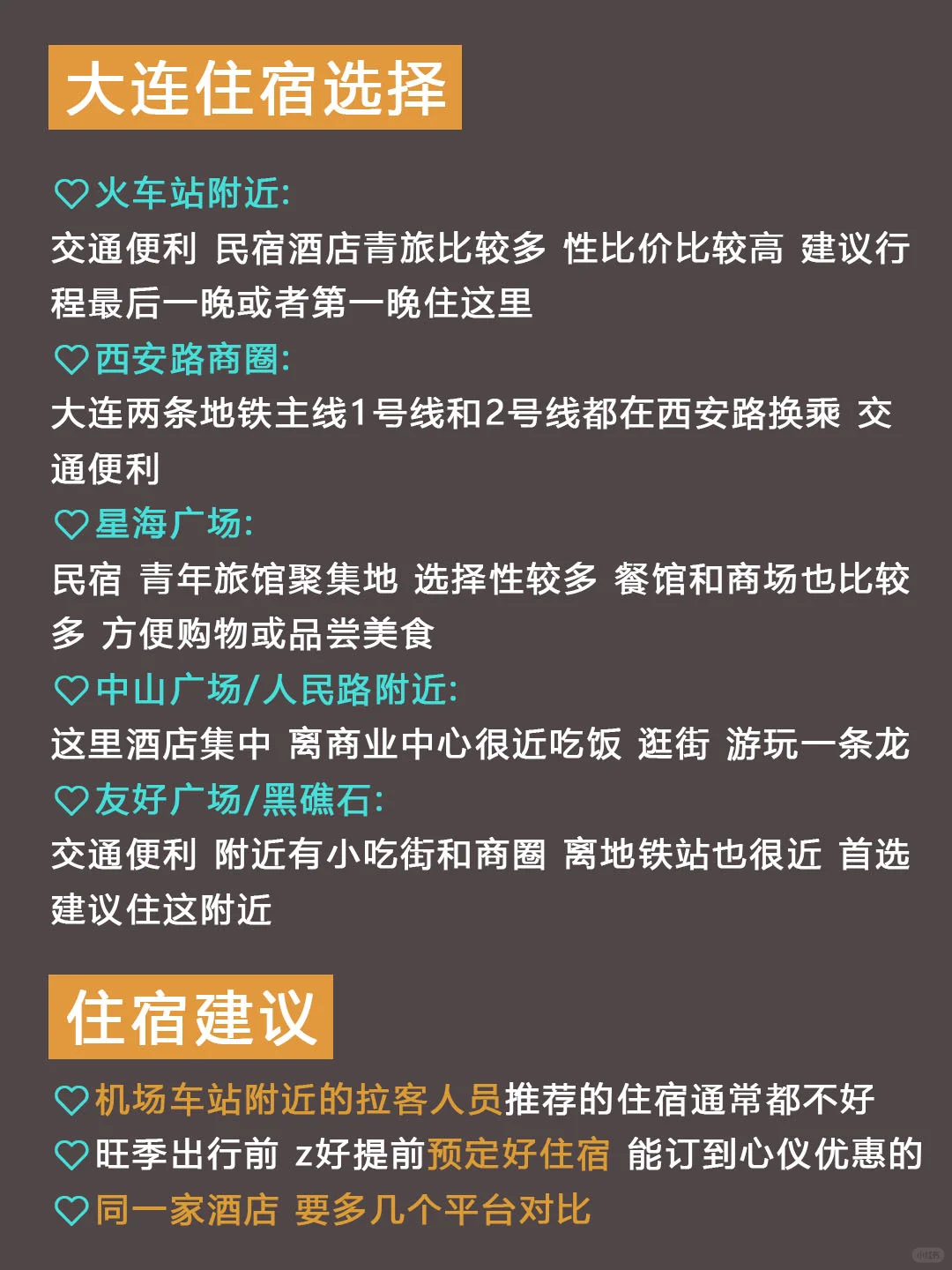 大连已回💔3-5🈷️要去的姐妹进来听劝！