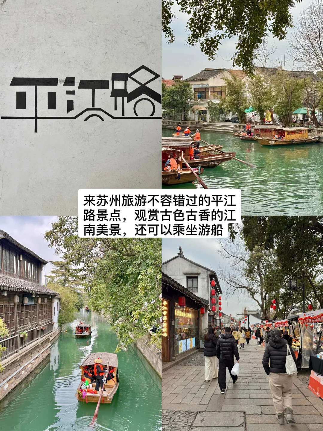 来苏州旅游，看这篇就够了！（美食攻略版）
