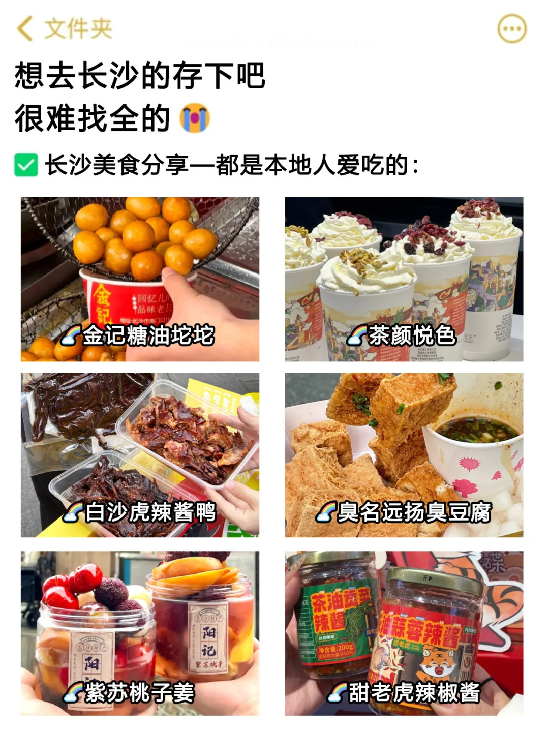 📍长沙已回。。。😰😰四人都奔溃了！！！