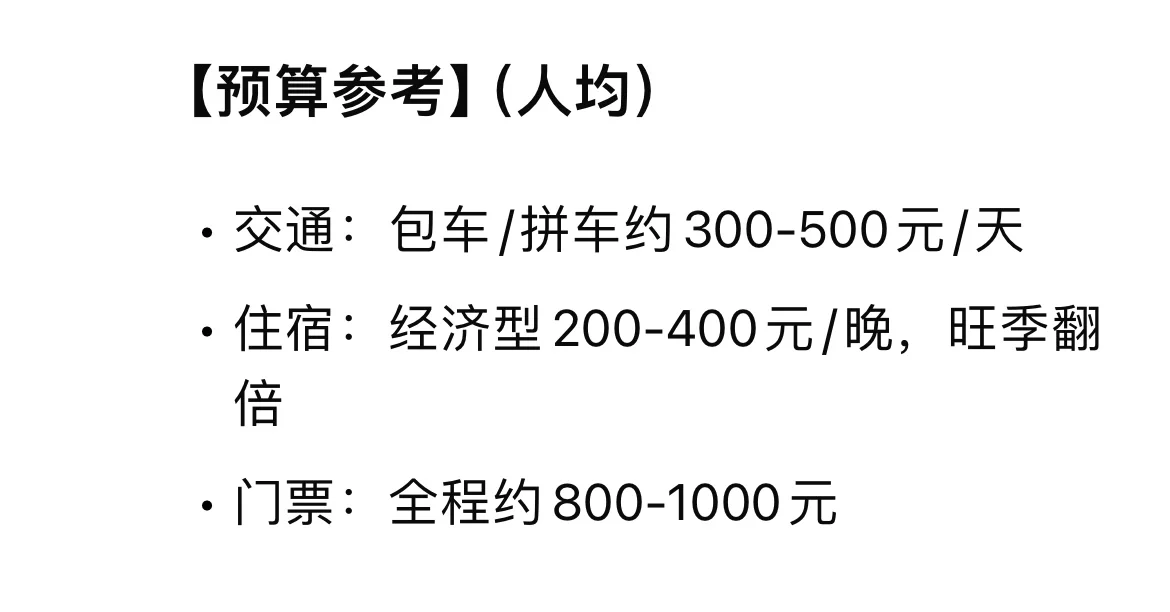 大西北旅游攻略（10-15天）
