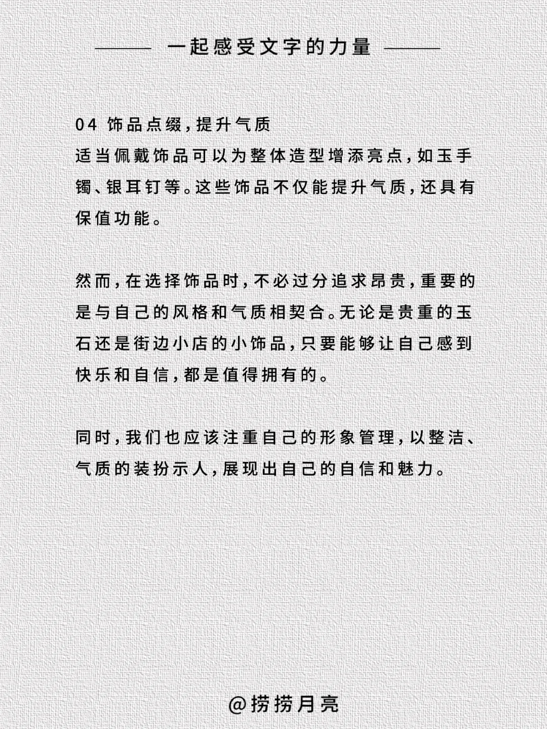 女生怎么养出清静贵气感