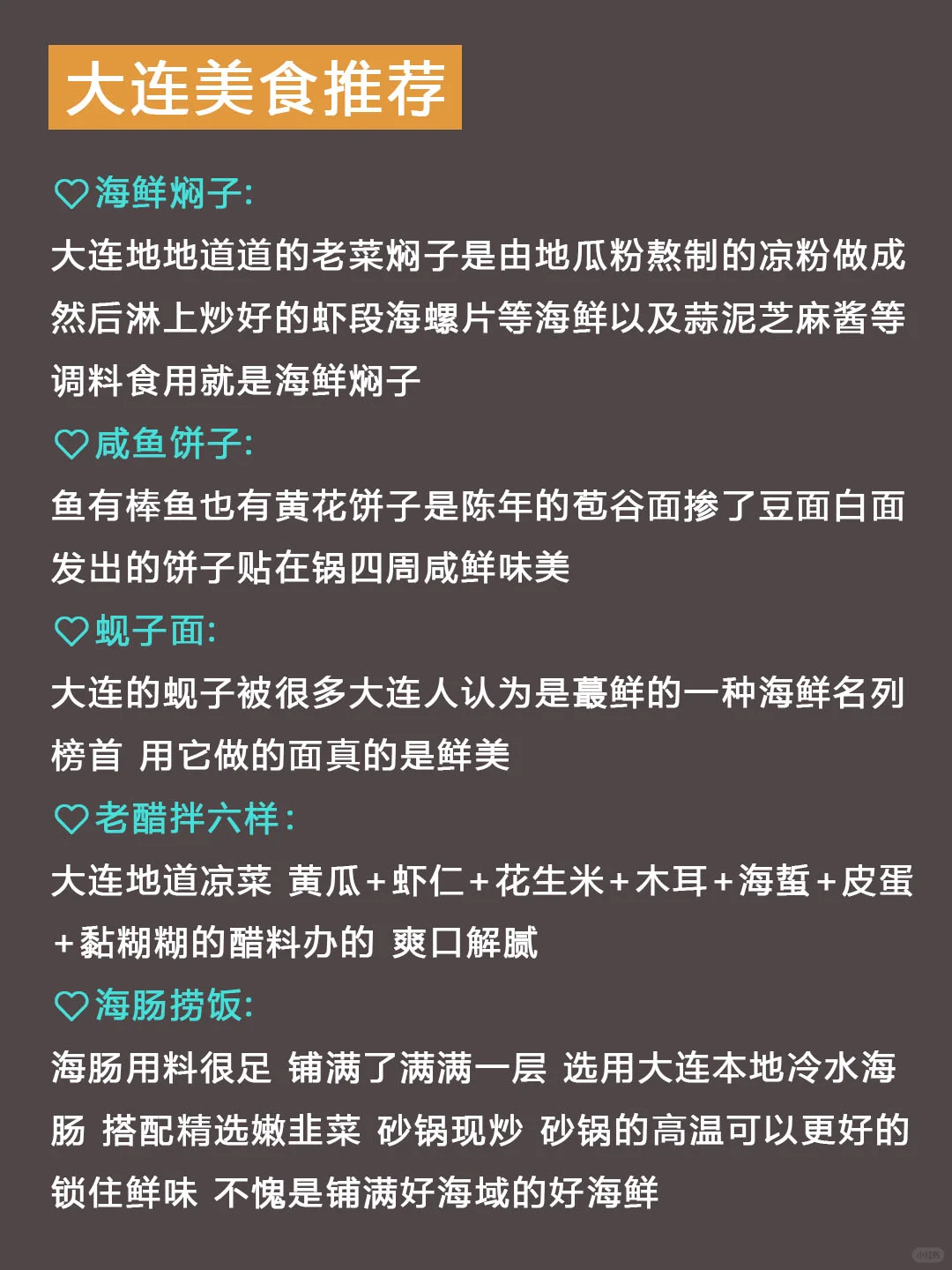 大连已回💔3-5🈷️要去的姐妹进来听劝！