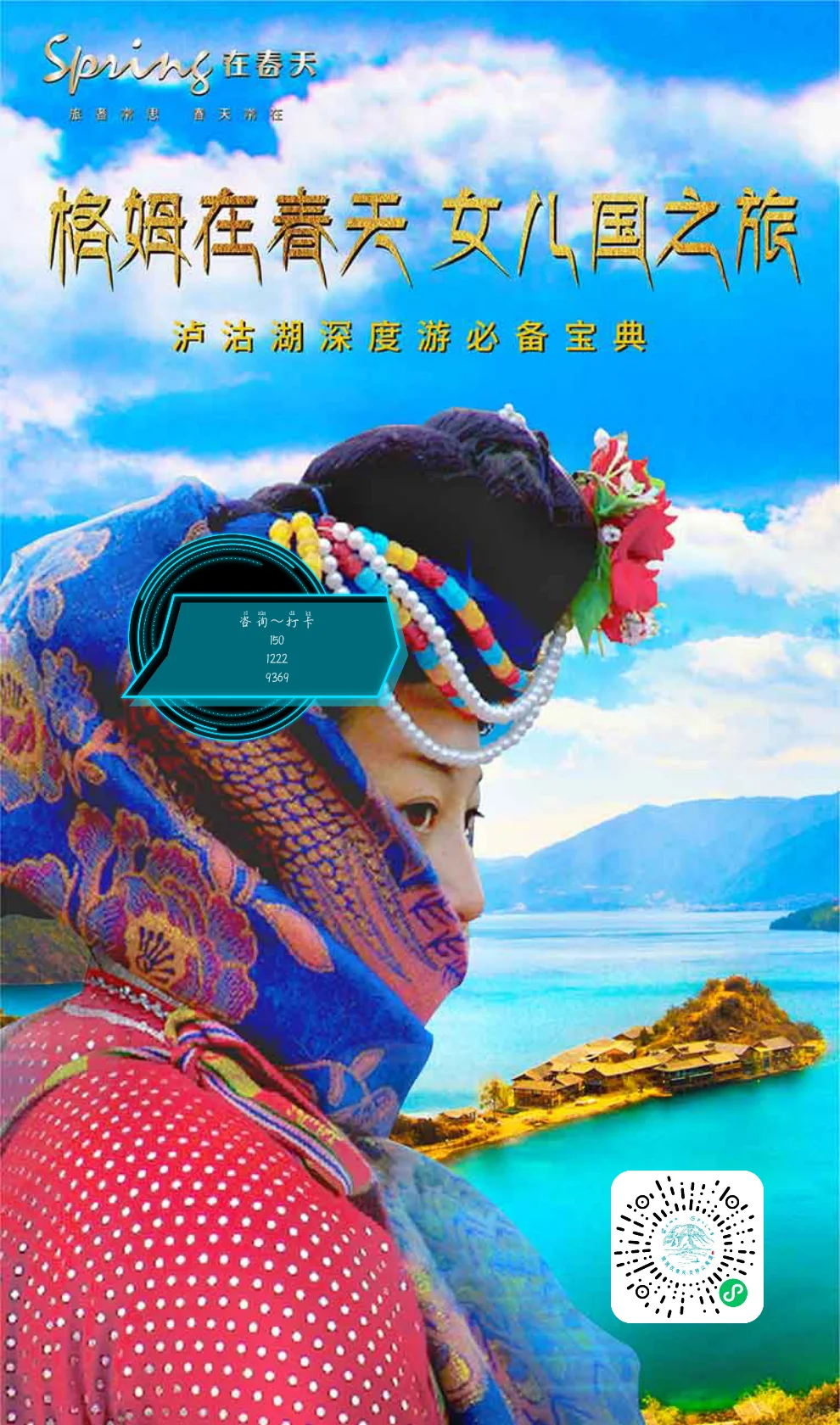 离城市最远离太阳最近的地方