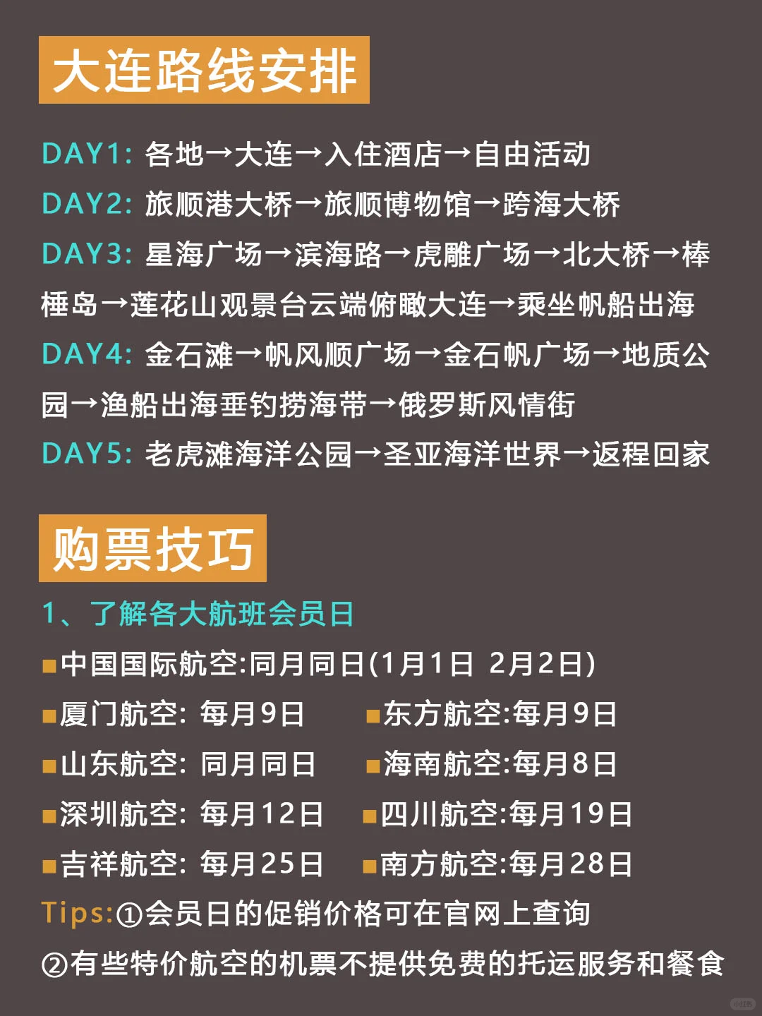 大连已回💔3-5🈷️要去的姐妹进来听劝！
