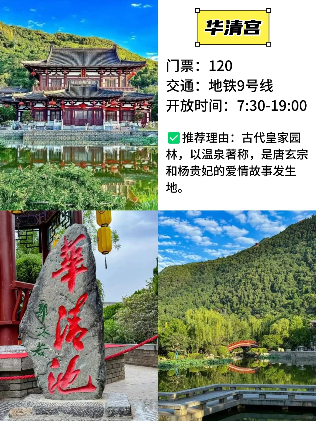 西安必去九大景点‼️还好旅行前刷到了😭