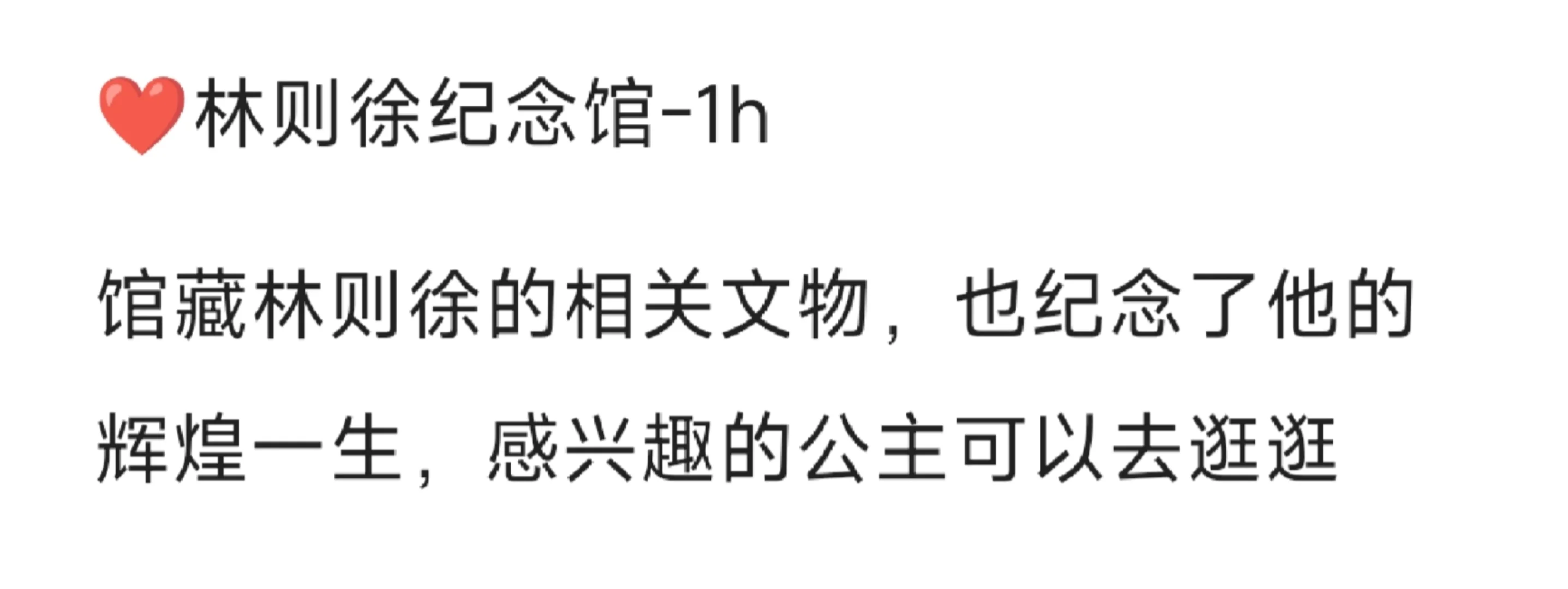 第二弹！火星公主的福州旅游攻略来咯！
