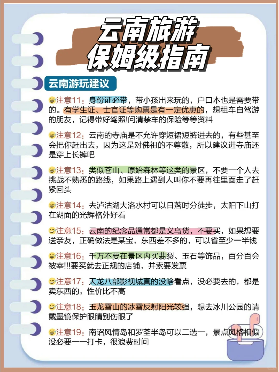 🌸云南小团行✈️云南一周旅游攻略