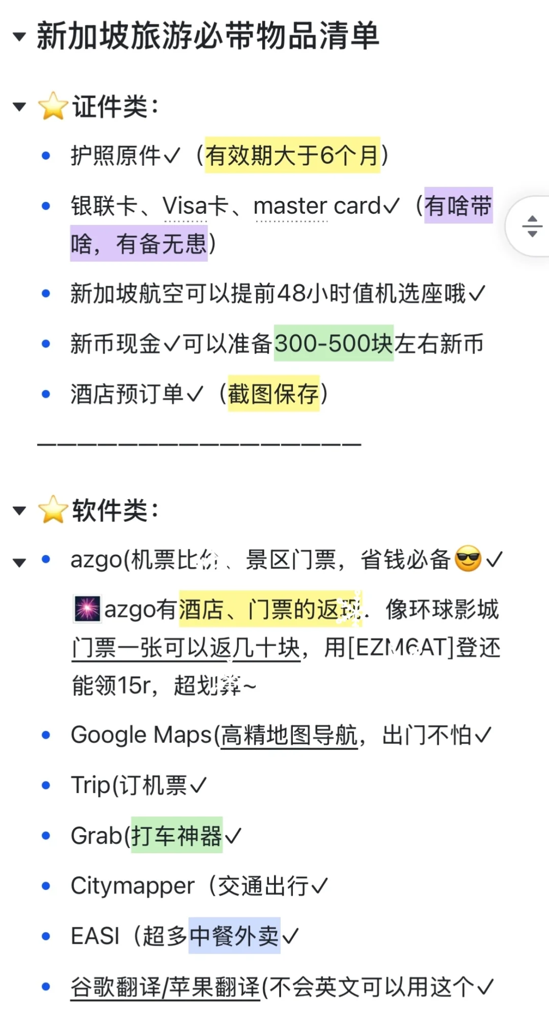 3月去新加坡，刷到就是上天在帮你