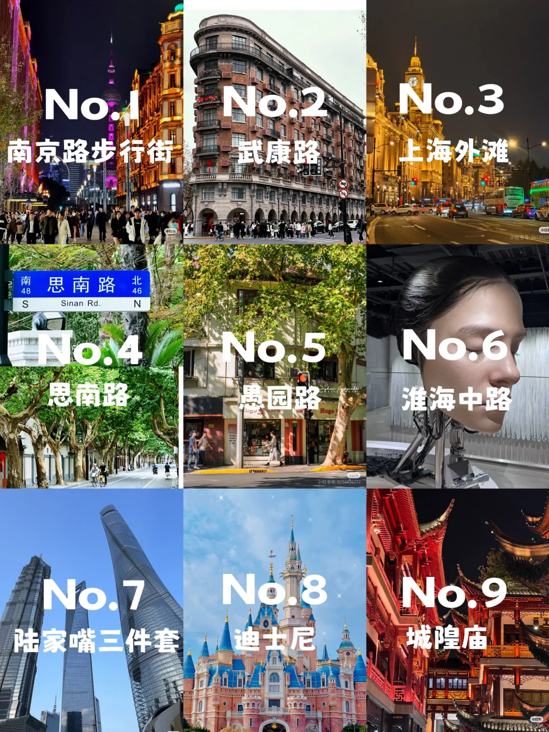 上海旅游攻略| 避开人潮，轻松打卡小众景点