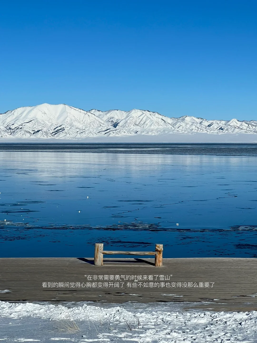 北京周末往返赛湖 独自旅行（详细攻略）🚶‍♀️