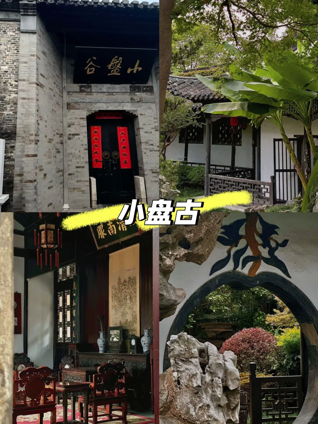 3—5月来扬州📍记住这些位置！！（避坑版）