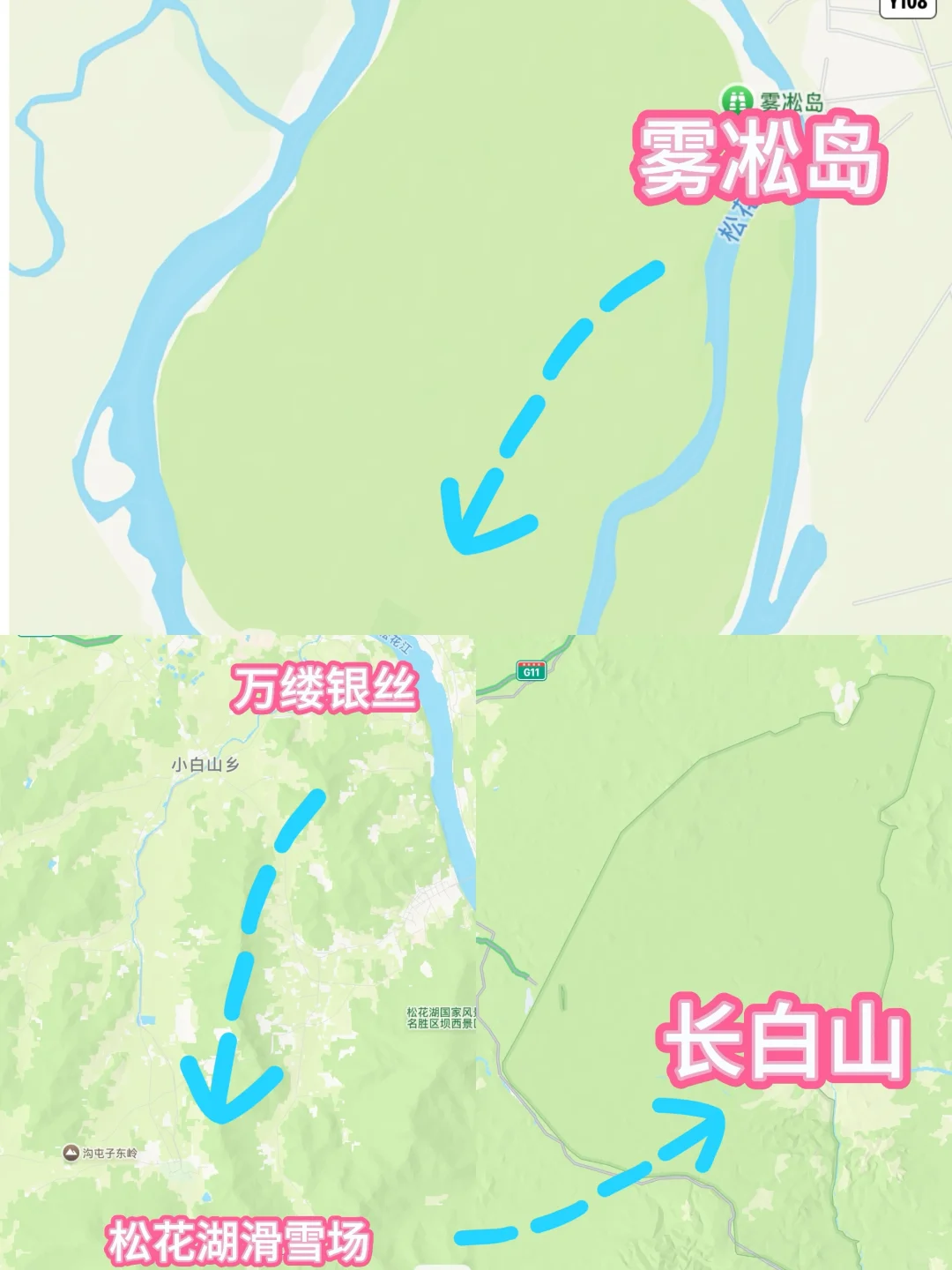 吉林距离很远的旅游攻略来咯……