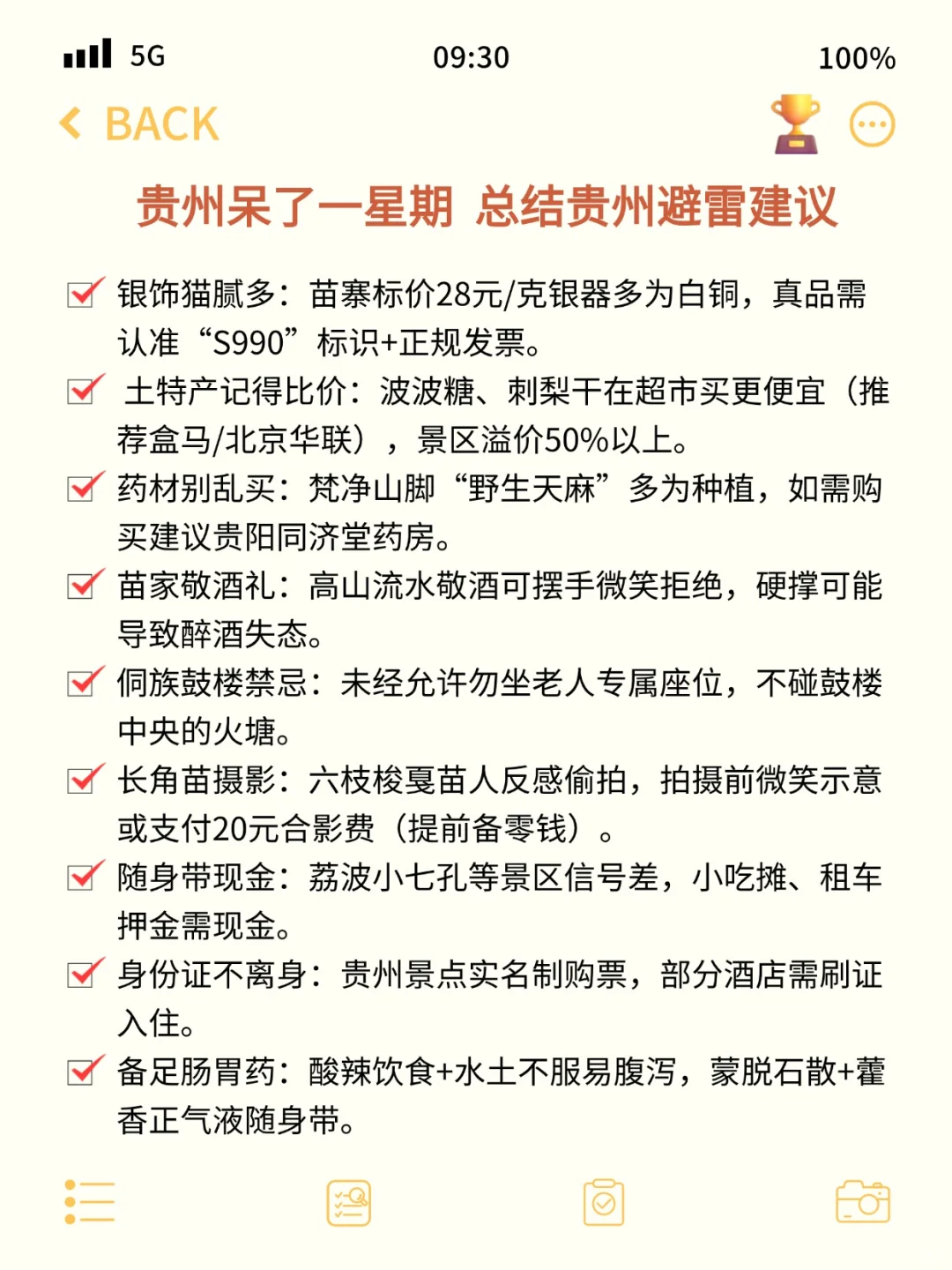 2~3月淡季去贵州❗️一次性讲清楚怎么玩