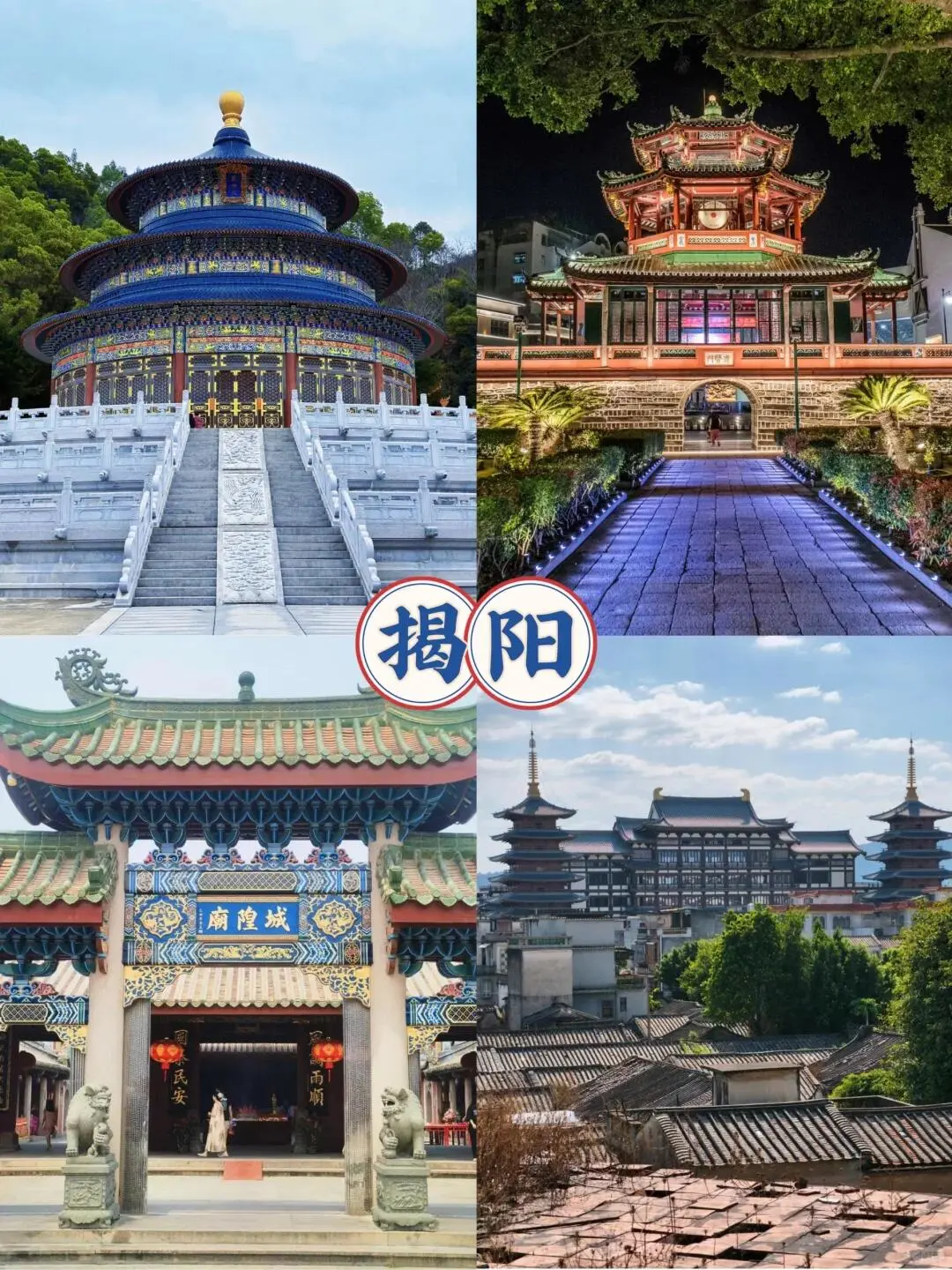 终于有人把潮汕旅游一次性说清楚了（附攻略