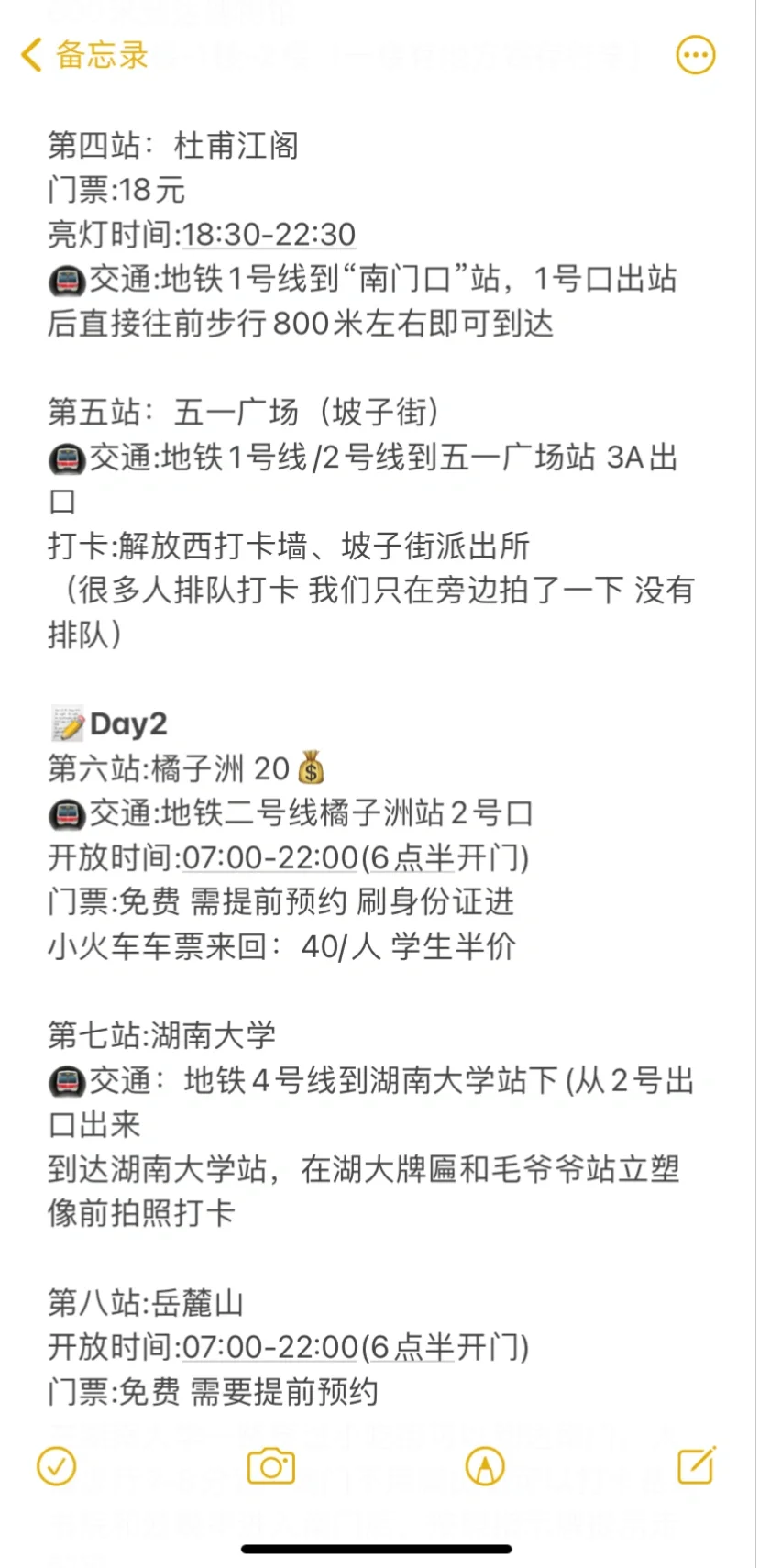 大学生旅游之长沙篇攻略！人均500快冲！！！