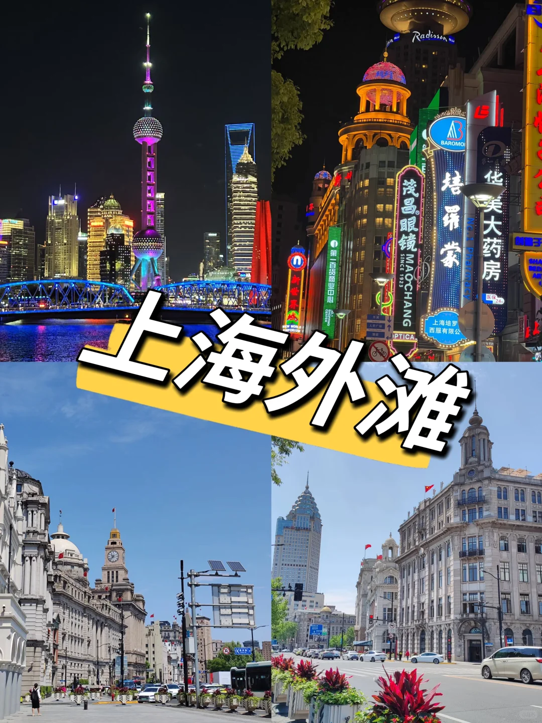 上海旅游攻略| 避开人潮，轻松打卡小众景点