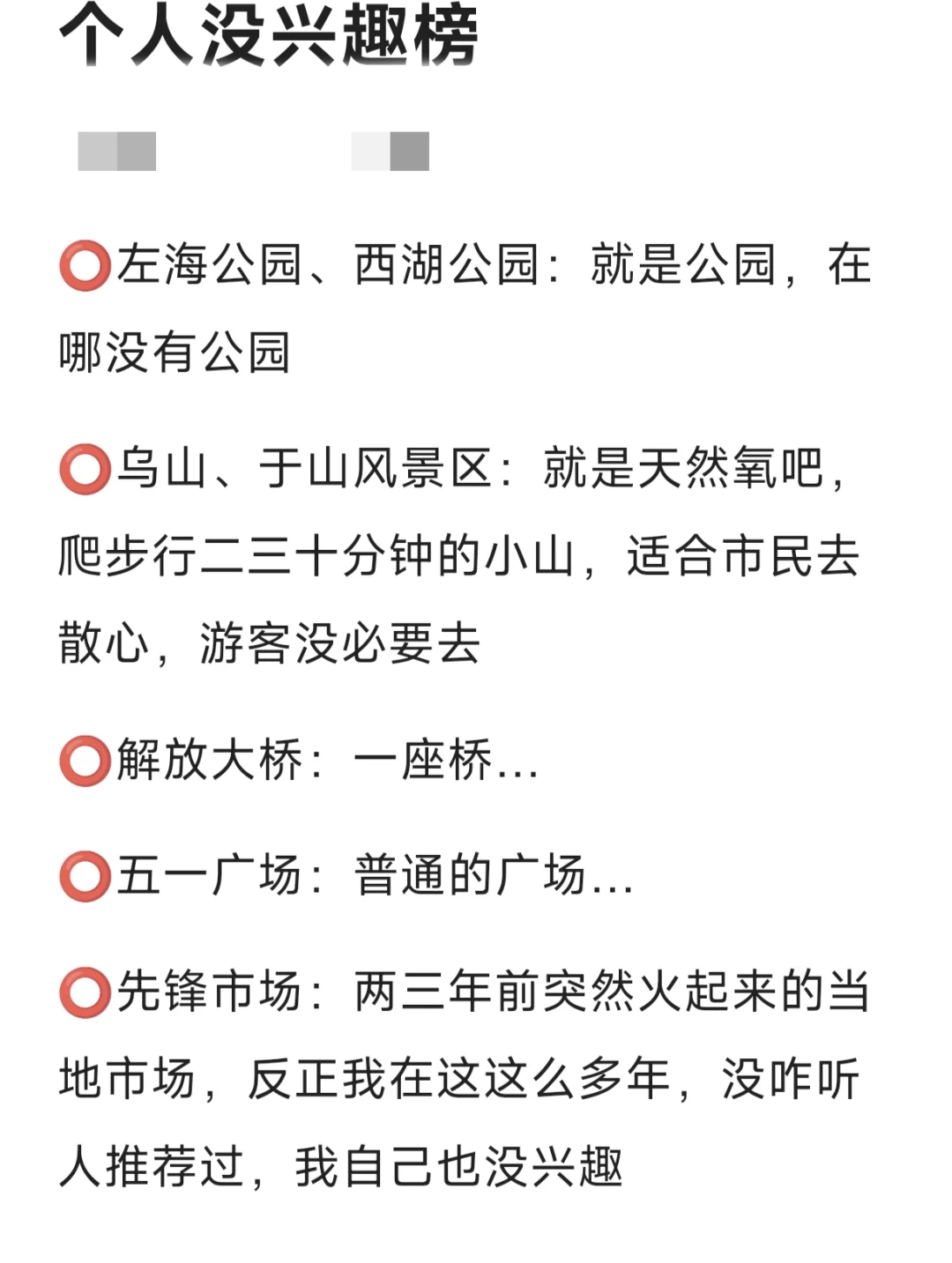 第二弹！火星公主的福州旅游攻略来咯！