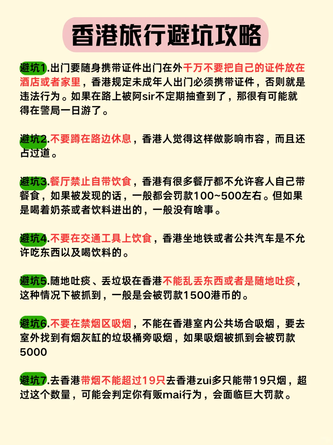 香港刷爆朋友圈的玩法🔥保姆级旅游攻略
