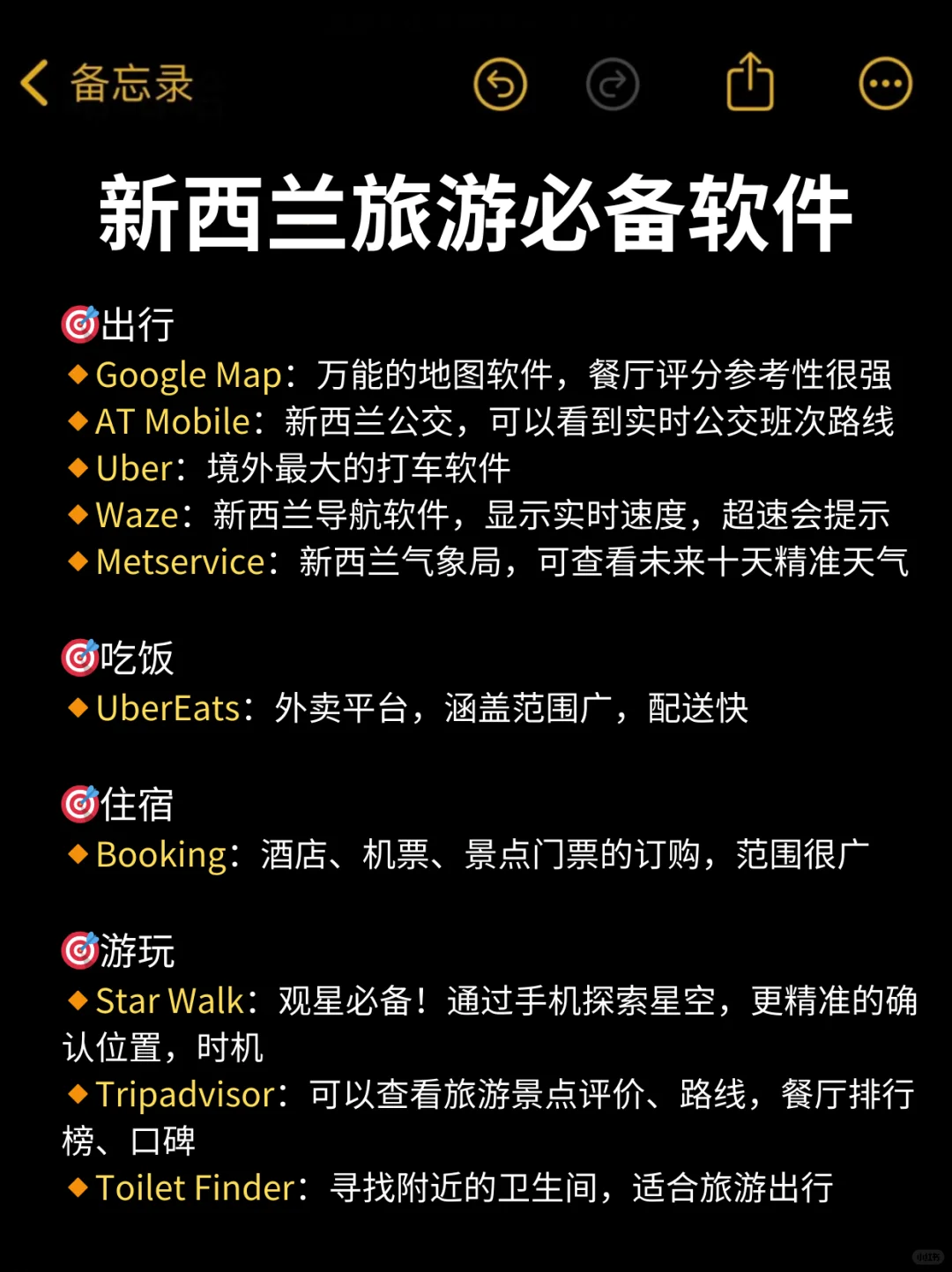 新西兰旅游最新攻略❗真心提醒3-6月来的姐妹