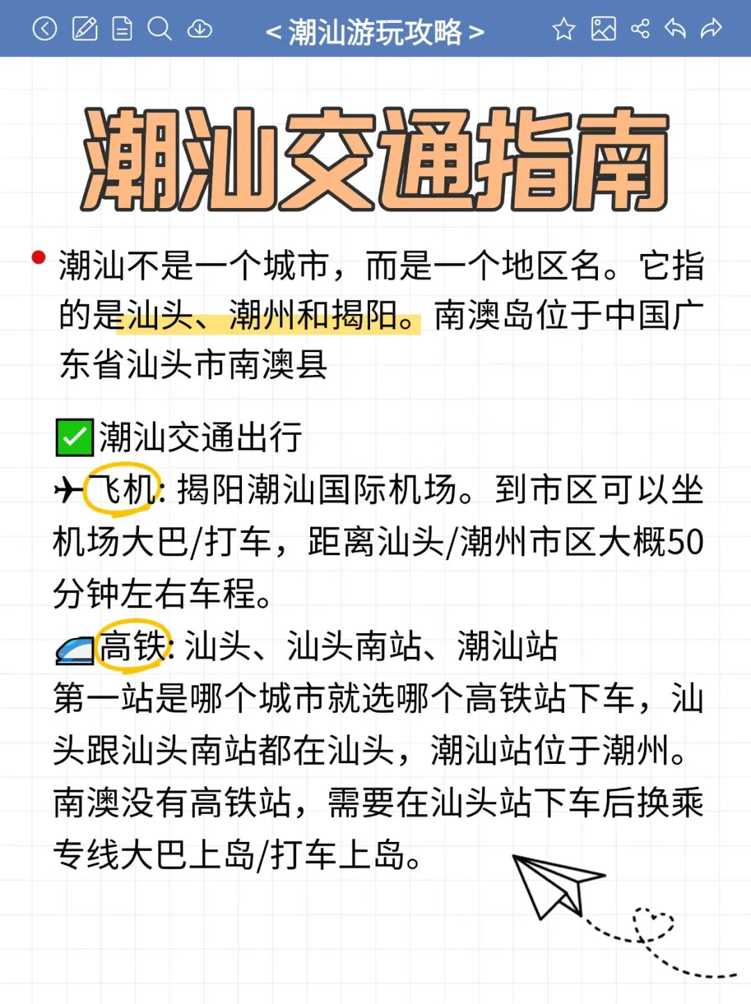 终于有人把潮汕旅游一次性说清楚了（附攻略