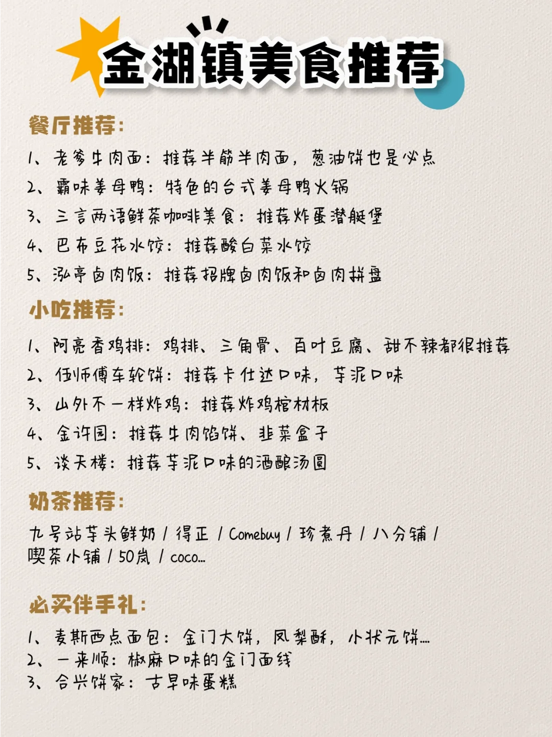 金门2天1夜，人均💰1000元保姆级旅游攻略‼️