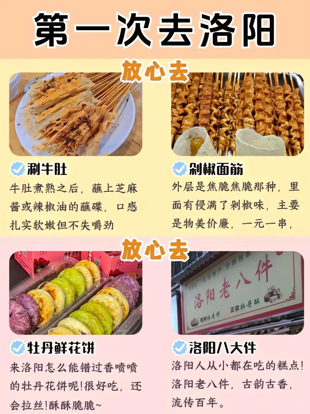 洛阳旅游攻略
