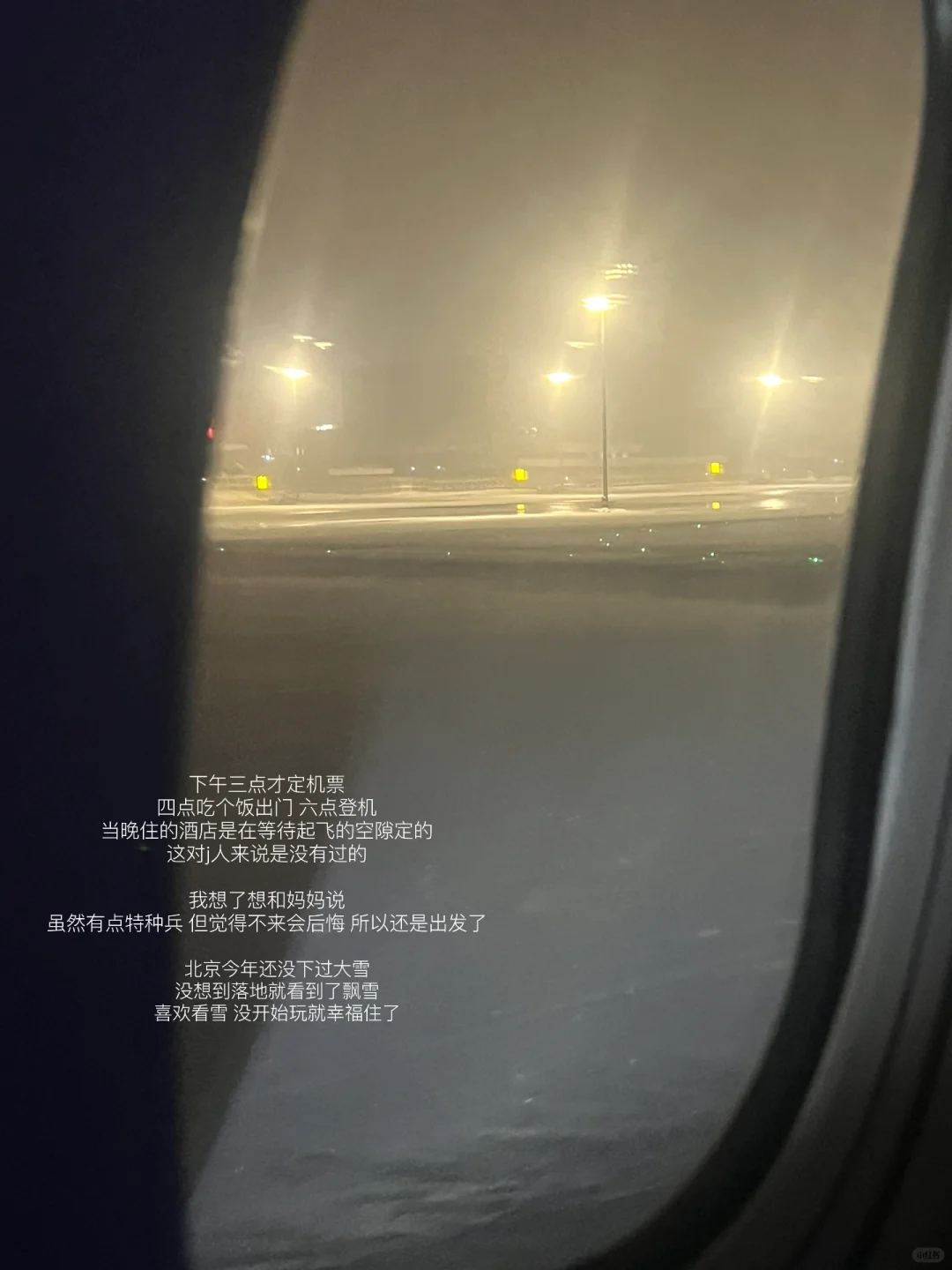 北京周末往返赛湖 独自旅行（详细攻略）🚶‍♀️