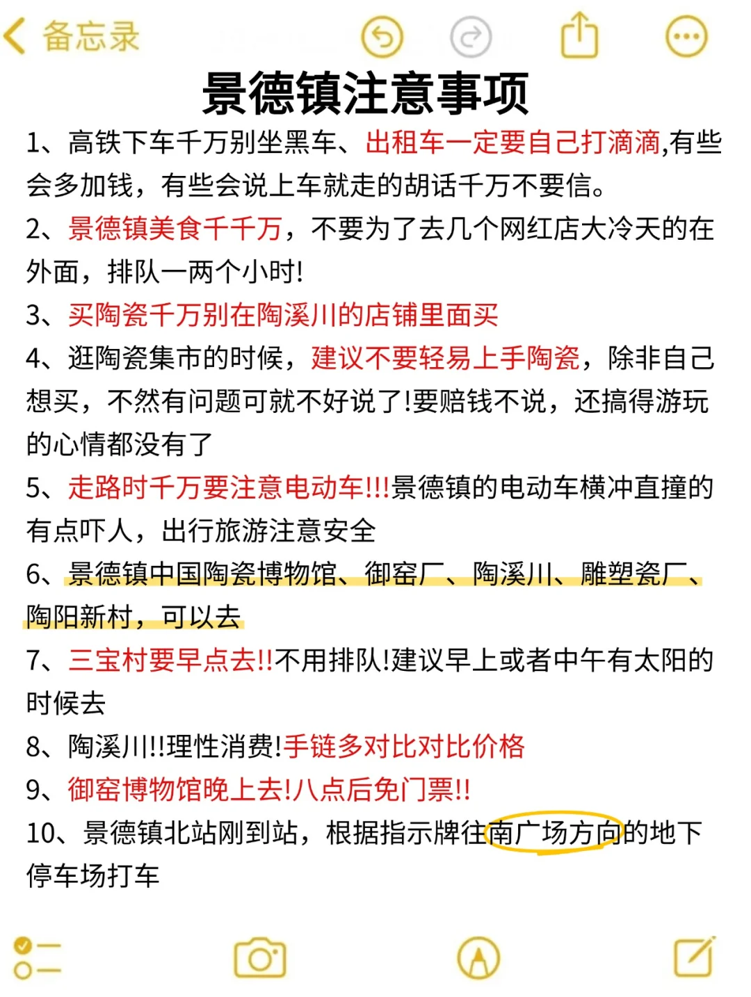 2-3月来景德镇的姐妹，赶快码住这份避雷攻略