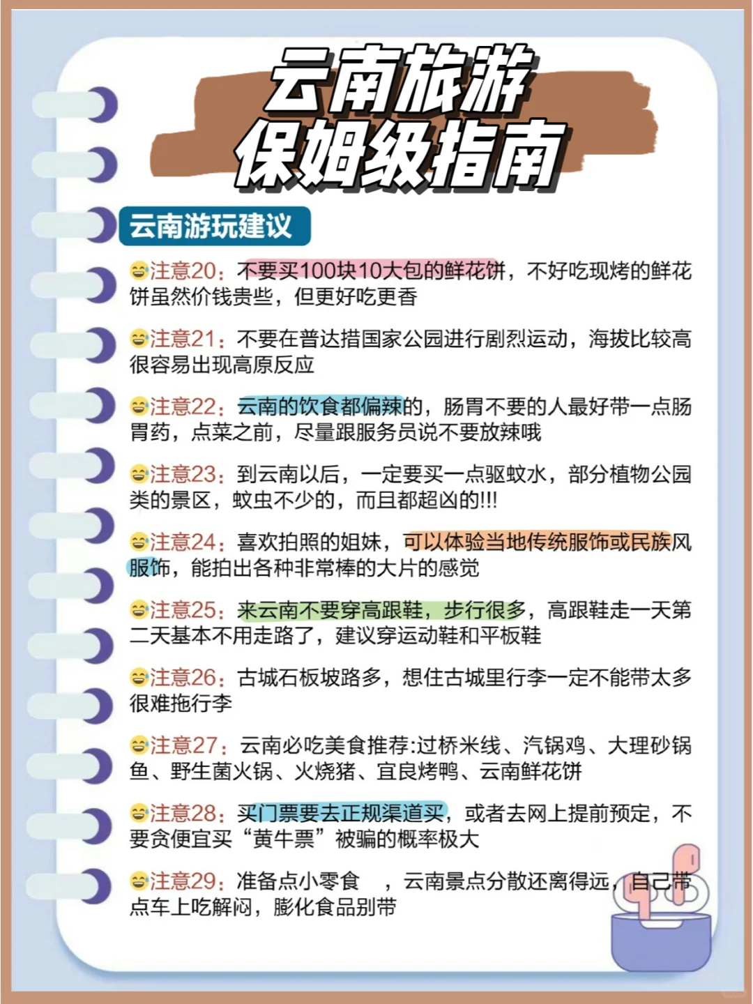 🌸云南小团行✈️云南一周旅游攻略