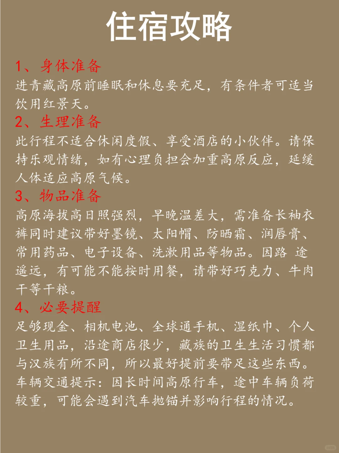 西北旅游攻略‼本地人整理的不绕路行程📝