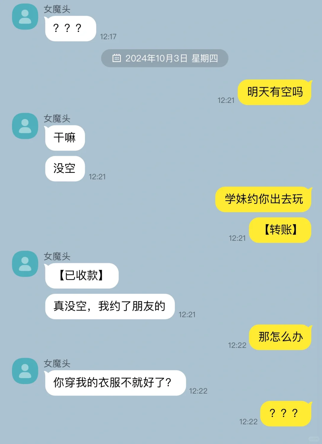 聊了很久的女神怎么变成帅哥了