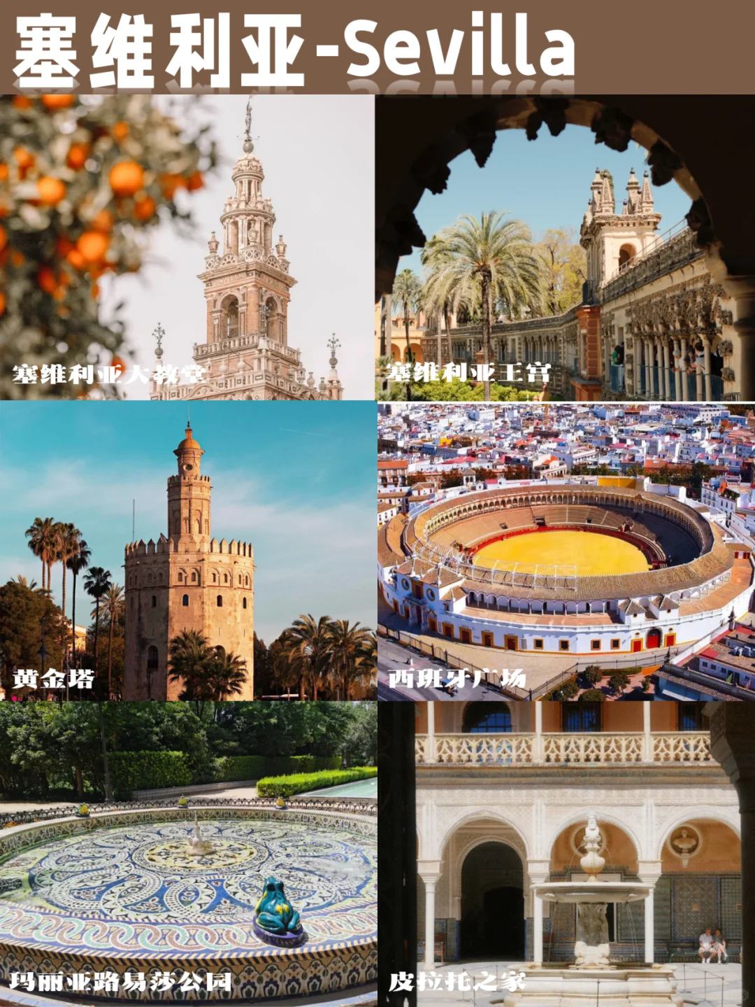🇪🇸西班牙 + 葡萄牙 12 日旅游全攻略