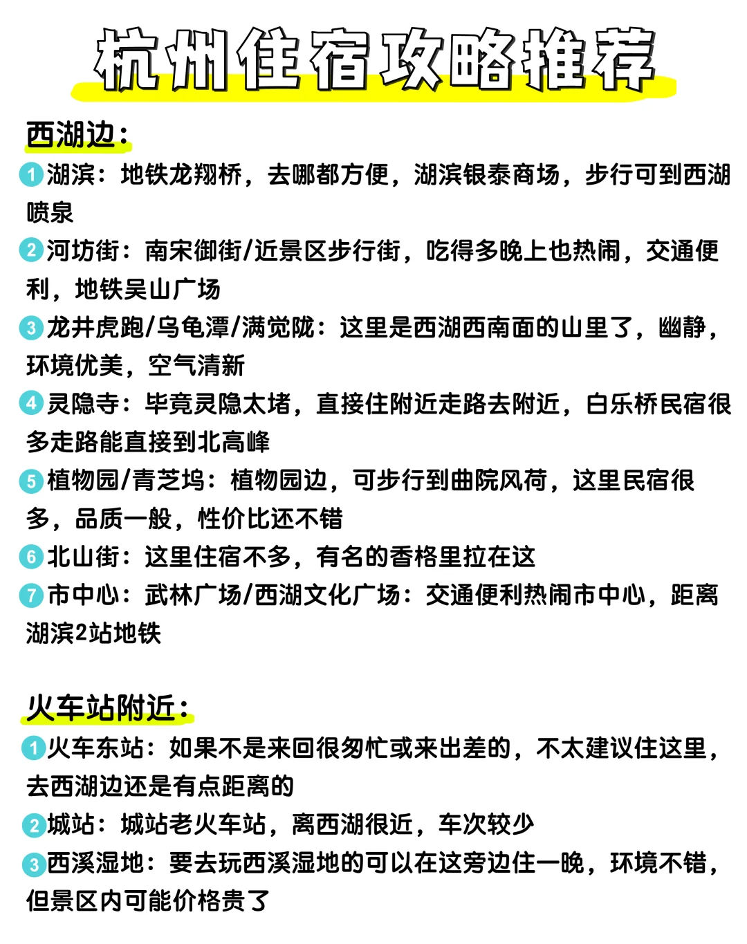 杭州｜三日游正确打开方式✅