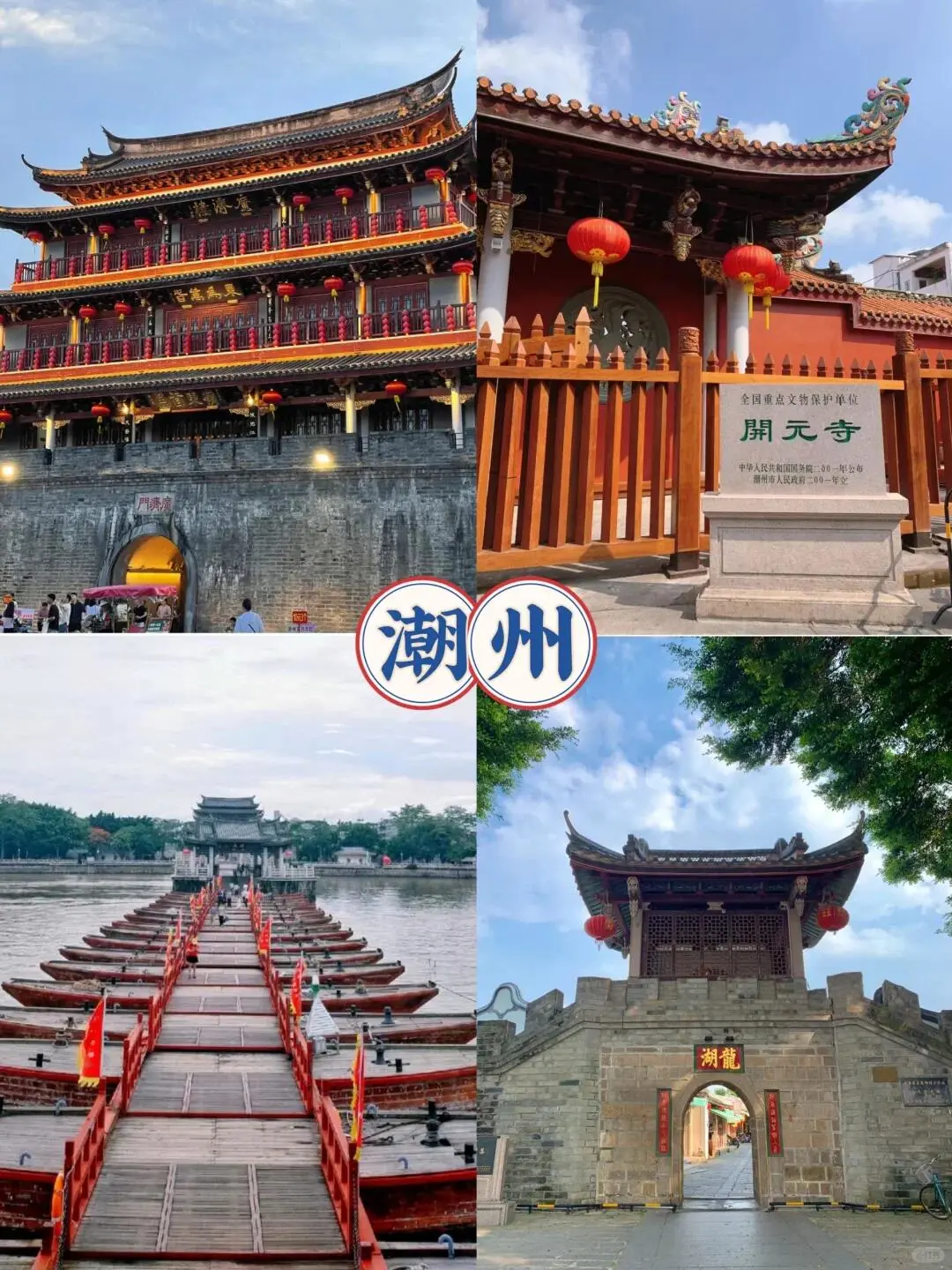 终于有人把潮汕旅游一次性说清楚了（附攻略